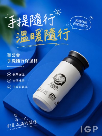 Hong Kong - Corporate Gifts 聖公會