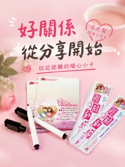 Hong Kong - Corporate Gifts 防止虐待兒童會