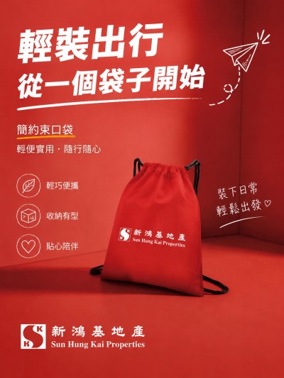 Hong Kong - Corporate Gifts 新鴻基地產
