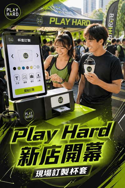 Hong Kong - Corporate Gifts PLAY HARD