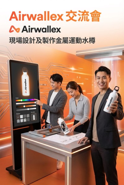 Hong Kong - Corporate Gifts Airwallex