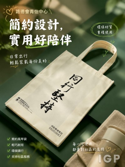 Hong Kong - Corporate Gifts 路德會青怡中心