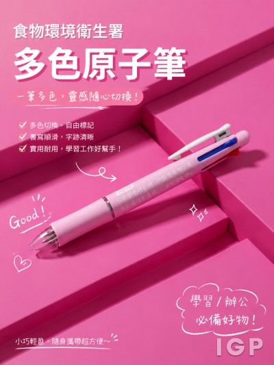 食物環境衛生署
