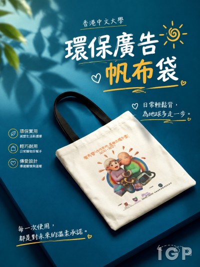 香港中文大學