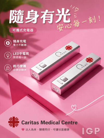 Hong Kong - Corporate Gifts Caritas Medical Centre