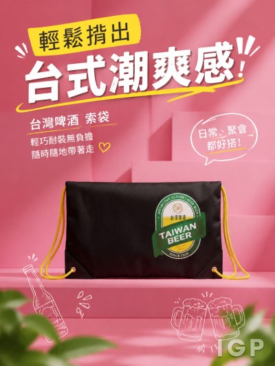 Hong Kong - Corporate Gifts 台灣啤酒