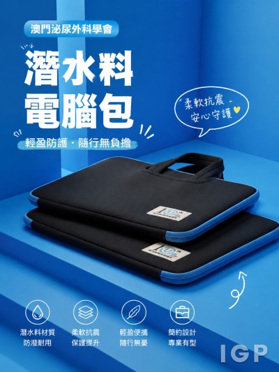 Hong Kong - Corporate Gifts 澳門泌尿外科學會
