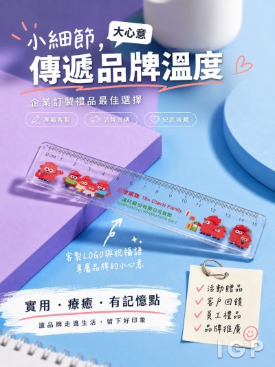 Hong Kong - Corporate Gifts 香港公益金
