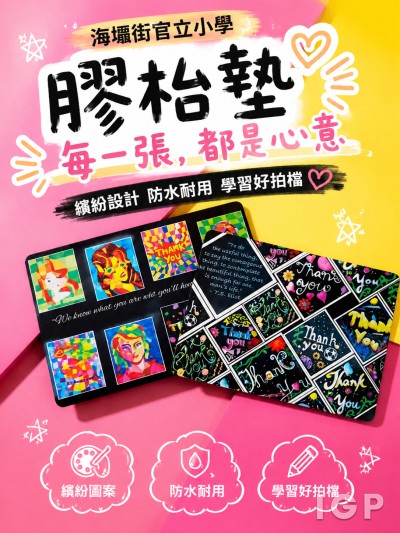 海壩街官立小學