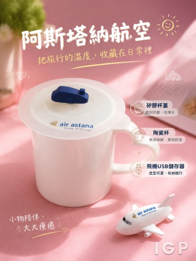 Hong Kong - Corporate Gifts 阿斯塔納航空