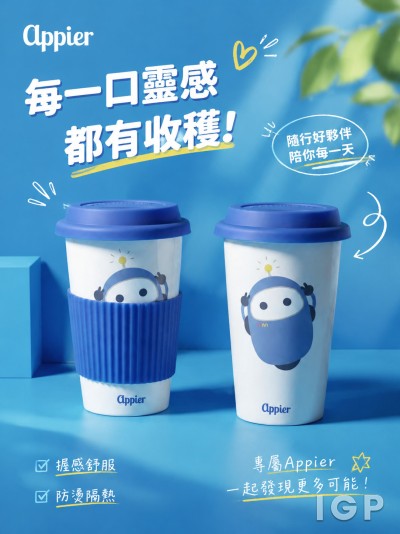 Hong Kong - Corporate Gifts Appier