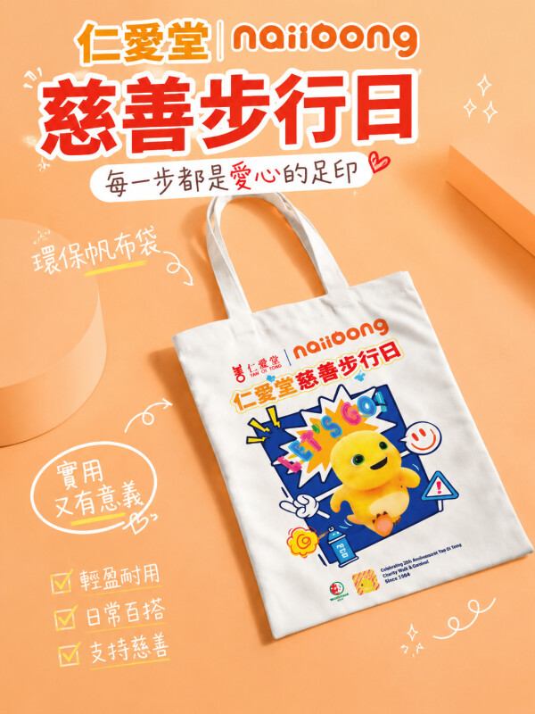 仁愛堂有限公司