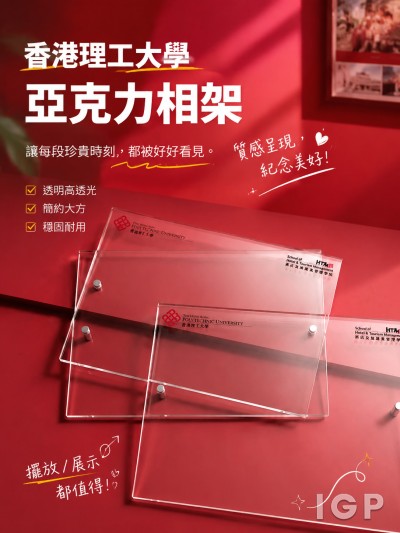 Hong Kong - Corporate Gifts 香港理工大學
