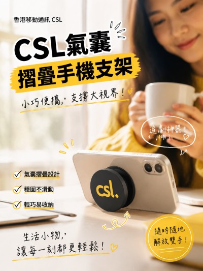 Hong Kong - Corporate Gifts 香港移動通訊CSL