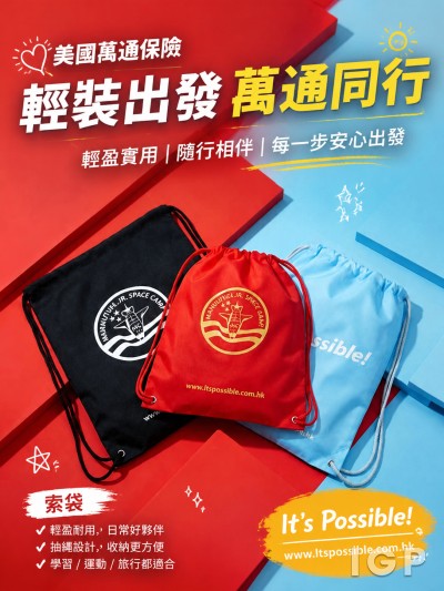 Hong Kong - Corporate Gifts 美國萬通保險