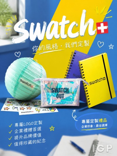 Hong Kong - Corporate Gifts Swatch