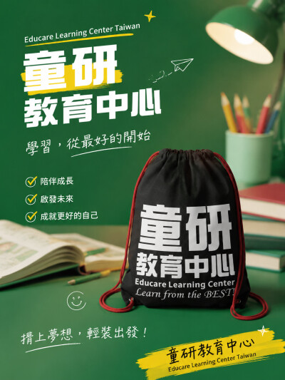 Hong Kong - Corporate Gifts Educare Learning Center Taiwan