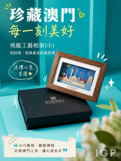 Hong Kong - Corporate Gifts 澳門國際銀行