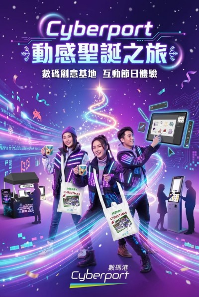 Hong Kong - Corporate Gifts 數碼港