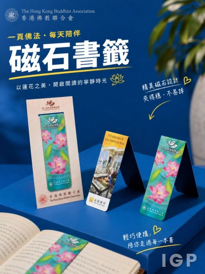 Hong Kong - Corporate Gifts The Hong Kong Buddhist Association