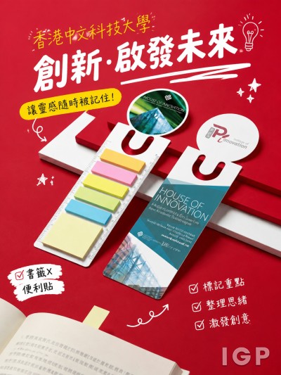 Hong Kong - Corporate Gifts 香港中文科技大學
