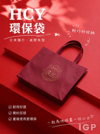 Hong Kong - Corporate Gifts HCY