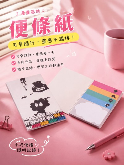Hong Kong - Corporate Gifts 漫畫基地
