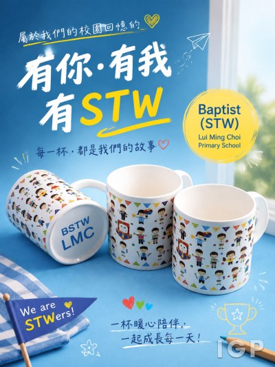 Hong Kong - Corporate Gifts Baptist (STW) Lui Ming Choi Primary School