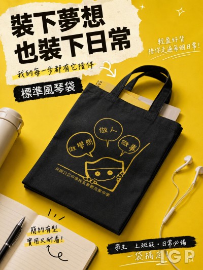 Hong Kong - Corporate Gifts 元朗公立中學校友會鄧兆棠中學