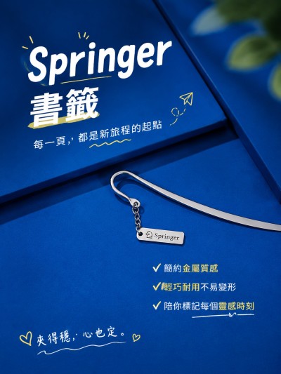 Hong Kong - Corporate Gifts Springer