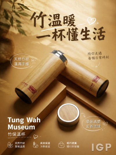 Tung Wah Museum