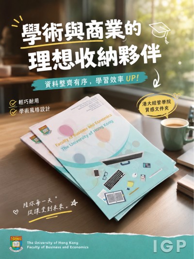 Hong Kong - Corporate Gifts The University of Hong Kong Faculty of  Business and Economics