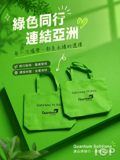 Hong Kong - Corporate Gifts Quantium Solitions