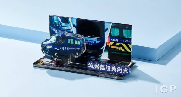 入境事務處