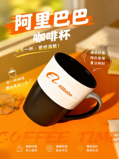 Hong Kong - Corporate Gifts 阿里巴巴