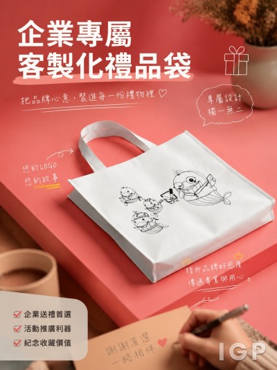 Hong Kong - Corporate Gifts 九龍樂善堂