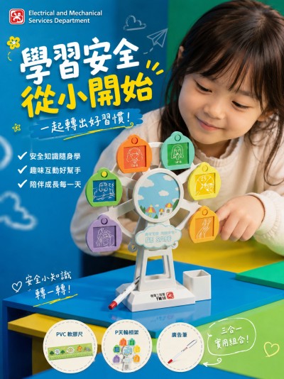 Hong Kong - Corporate Gifts Electrical and Mechanical Services Department