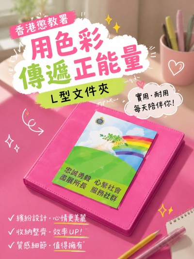 Hong Kong - Corporate Gifts 香港懲教署