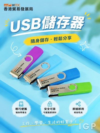 香港貿易發展局