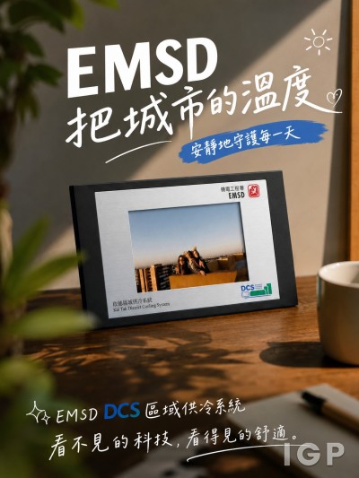 Hong Kong - Corporate Gifts 機電工程署