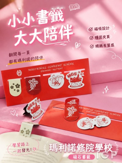 Hong Kong - Corporate Gifts 瑪利諾修院學校