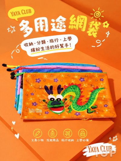 Hong Kong - Corporate Gifts YAYA CLUB