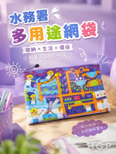 Hong Kong - Corporate Gifts 水務署