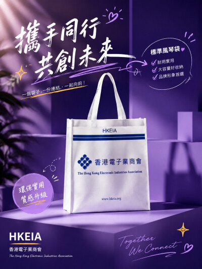 Hong Kong - Corporate Gifts The Hong Kong Electronic
