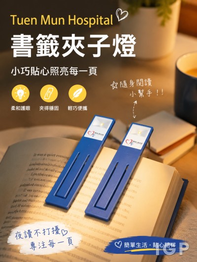 Hong Kong - Corporate Gifts Tuen Mun Hospital