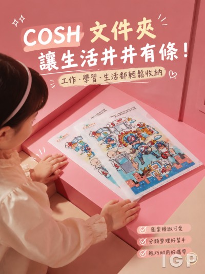Hong Kong - Corporate Gifts COSH