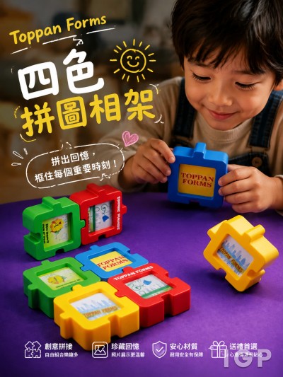 Hong Kong - Corporate Gifts Toppan Forms
