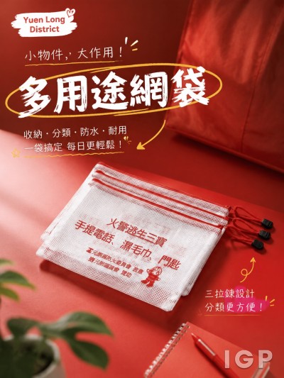 Hong Kong - Corporate Gifts Yuen Long District