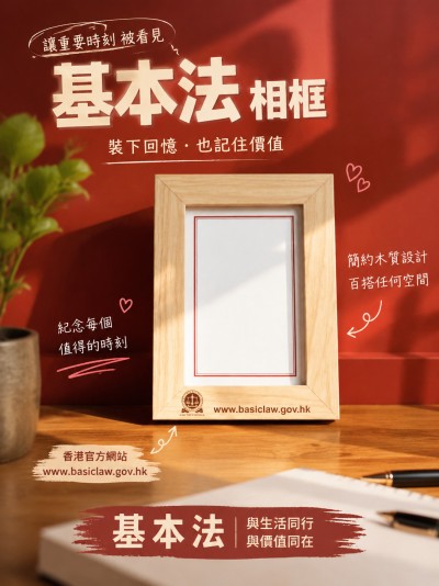 Hong Kong - Corporate Gifts 基本法