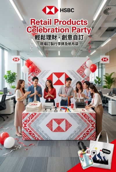 Hong Kong - Corporate Gifts 滙豐
